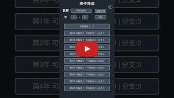 修仙模拟器-我要修真1'ın oynanış videosu