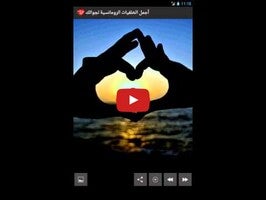 วิดีโอเกี่ยวกับ Best Romantic Images 1