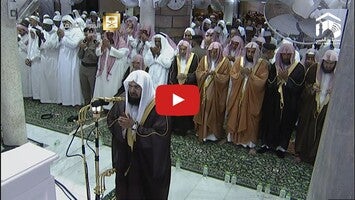 فيديو حول Al Sudais Duas Mp31