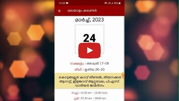 Vídeo de Malayalam Calendar 2024 1