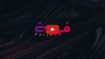 วิดีโอเกี่ยวกับ Forja 1