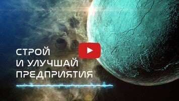 Видео игры Idle Space Business Tycoon 2