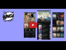 Vídeo sobre Manga Library - مكتبة المانجا 1