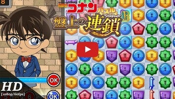 Detective Conan Puzzle Board Chain 1의 게임 플레이 동영상