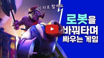 Villains 1의 게임 플레이 동영상