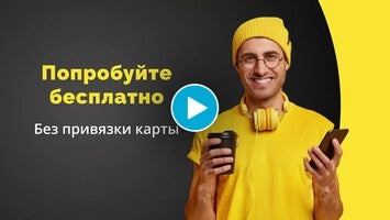 Vídeo de Premium VPN 1