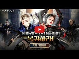 Video gameplay CABAL Mobile 1