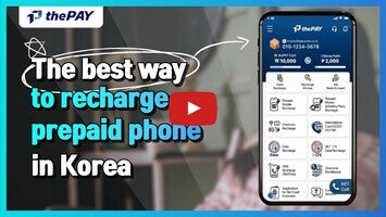 关于thePAY-All in one Recharge App1的视频
