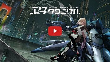 エタクロニクル1のゲーム動画