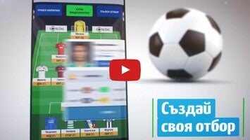 Gameplay video of FPL Fantasy Manager 1