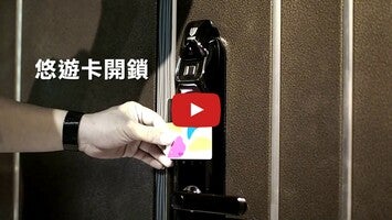 فيديو حول ihome智慧+1
