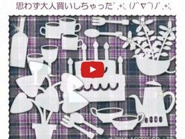 CosmoSia1動画について