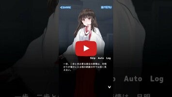 Gameplay video of 千夜官女記　脱出ノベルADV 1
