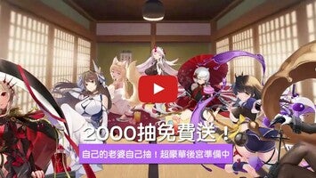 Video del gameplay di 茶の戀姬 1
