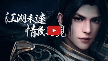 Gameplayvideo von 九州俠影錄：經典武俠作品改編 1