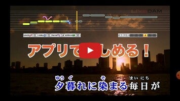 カラオケ@DAM - カラオケと精密採点1動画について