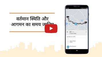 Video about Chalo 1