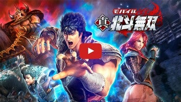 طريقة لعب الفيديو الخاصة ب Shin Hokuto Musou1