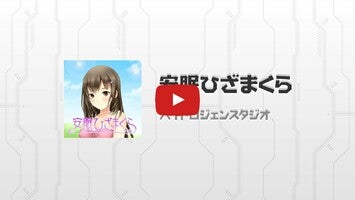 关于An-Min Hiza-Makura (Kaede Shirasaki)1的视频