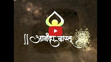 วิดีโอเกี่ยวกับ Anandi Vastu Calendar 1