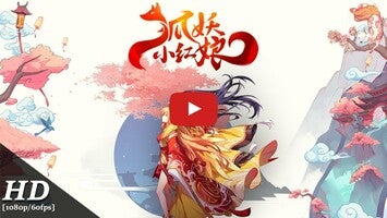 Fox Spirit Matchmaker1的玩法讲解视频