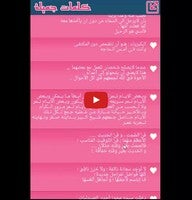 كلمات جميلة 1 के बारे में वीडियो