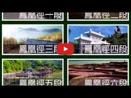 Videoclip despre 香港郊遊 HK Hiking 1