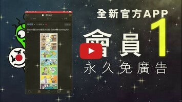 Vidéo au sujet de高登 - hkgolden.com 香港高登討論區1