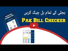 فيديو حول Pak Bill Checker1