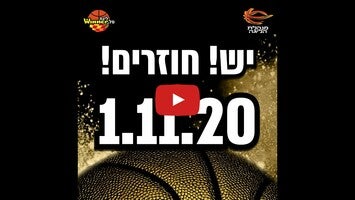 Vídeo de WinnerLeague 1