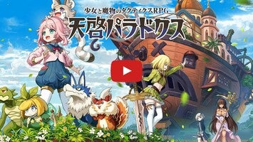 Video del gameplay di Tenkei Paradox 1