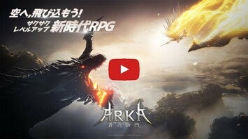 Vídeo de gameplay de ARKA-蒼穹の門 1