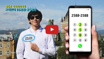 فيديو حول 10%적립 박소현대리운전 2588-25881