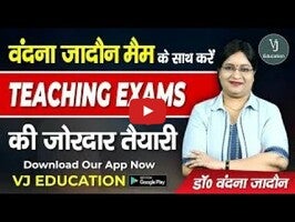 Video über VJ Education 1