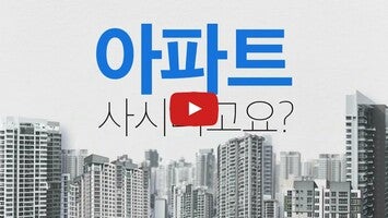 Video tentang 부동부동 1