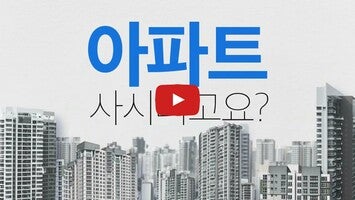 Video über 부동부동 1