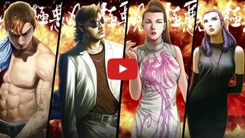 Video gameplay 古惑仔M-日幫再掀銅鑼灣風暴 1