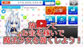 Gameplay video of まほおん 1