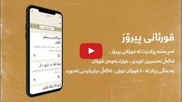 Video about نور . noor 1