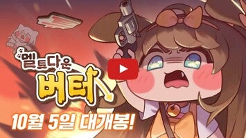 Vídeo-gameplay de 트릭컬 리바이브 1