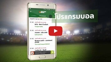 Soccersuck1'ın oynanış videosu