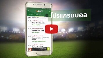 طريقة لعب الفيديو الخاصة ب Soccersuck1