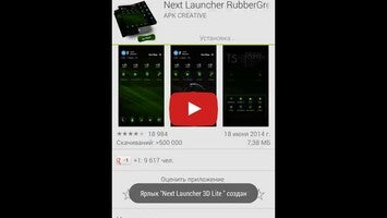 Video about RubberGreen 1