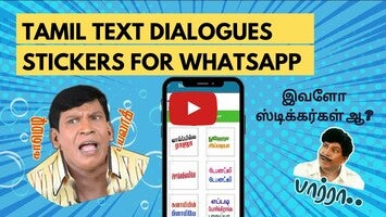 Video über Tamil Text Dialogue Stickers 1