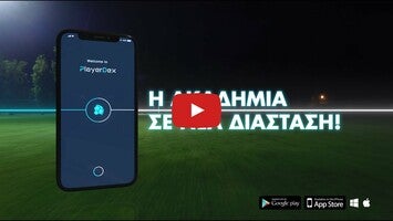 Видео про PlayerDex 1