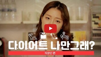فيديو حول 다신샵1