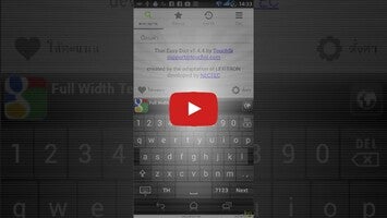 Vidéo au sujet deThai Easy Dict1