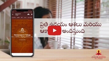 Видео про Horoscope in Telugu : Jathakam 1