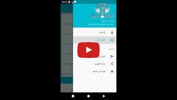 Videoclip despre Salaf Radios 1
