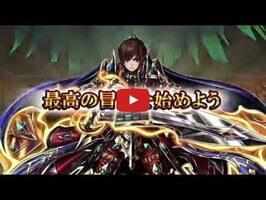 Gameplayvideo von 王道 RPG グランドサマナーズ : グラサマ 1